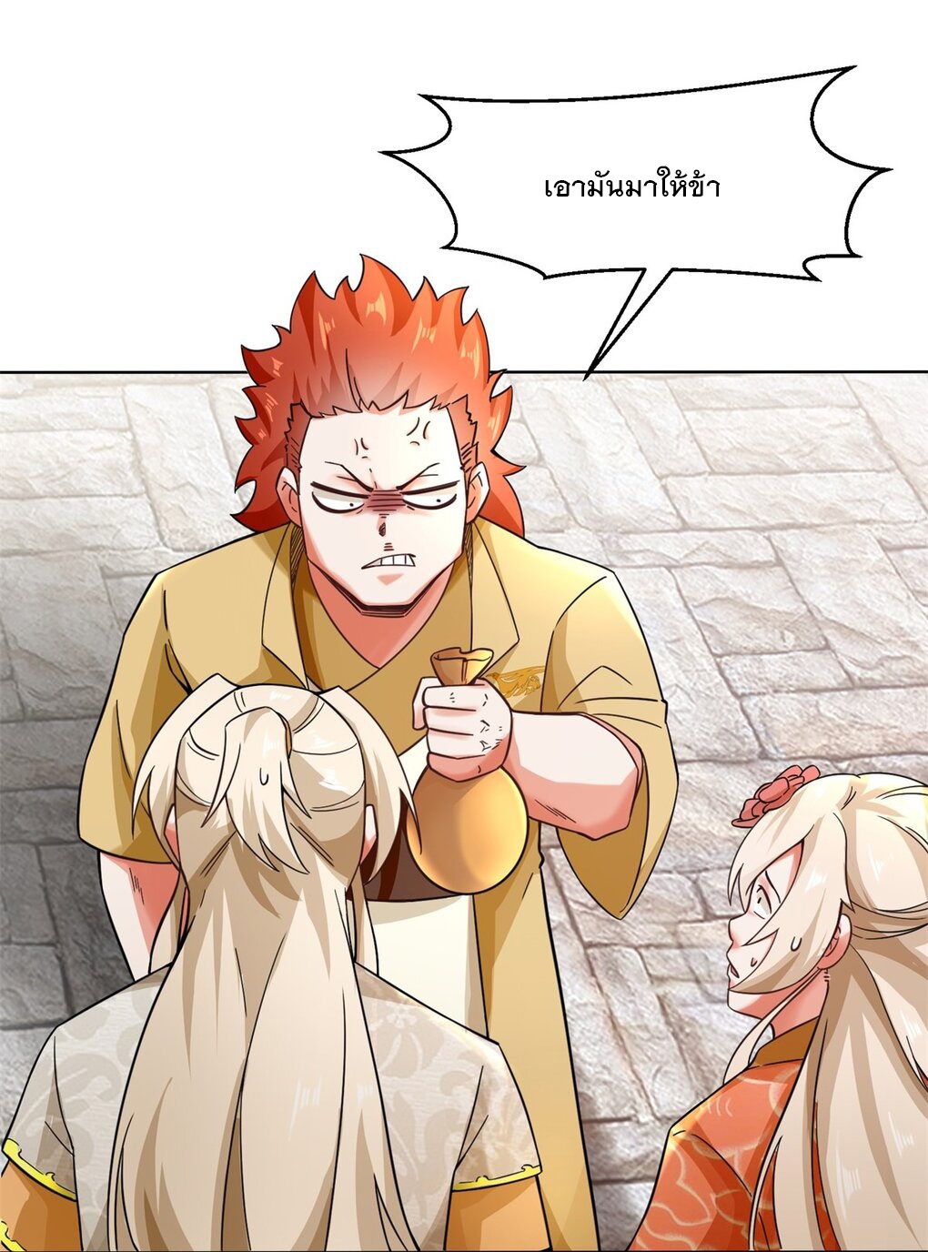 ข้าคือผู้กลืนกินไร้ที่สิ้นสุด (ชนจีน) ตอนที่ 54 หน้า 25