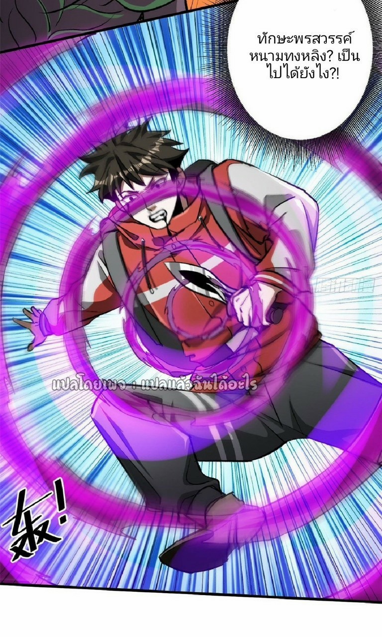 รูเล็ตเวิลด์ สุ่มไอเทมเอาชีวิตรอด ตอนที่ 75 หน้า 34