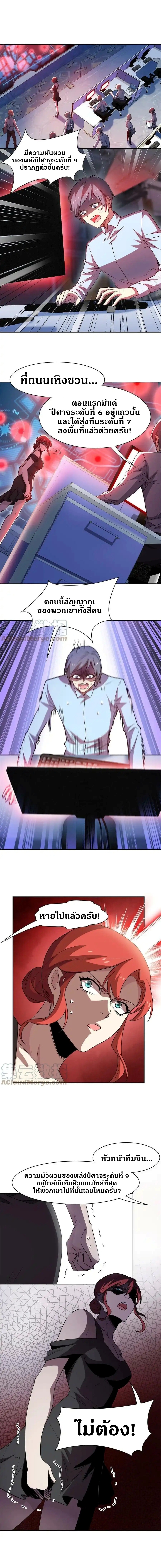 ชายผู้แข็งแกร่งที่ออกมาจากโรงพยาบาลจิตเวช ตอนที่ 97 หน้า 7