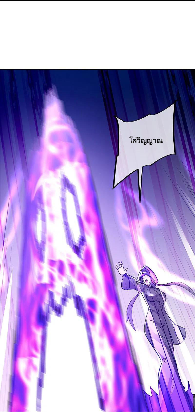 peerless battle spirit ตอนที่ 336 หน้า 45