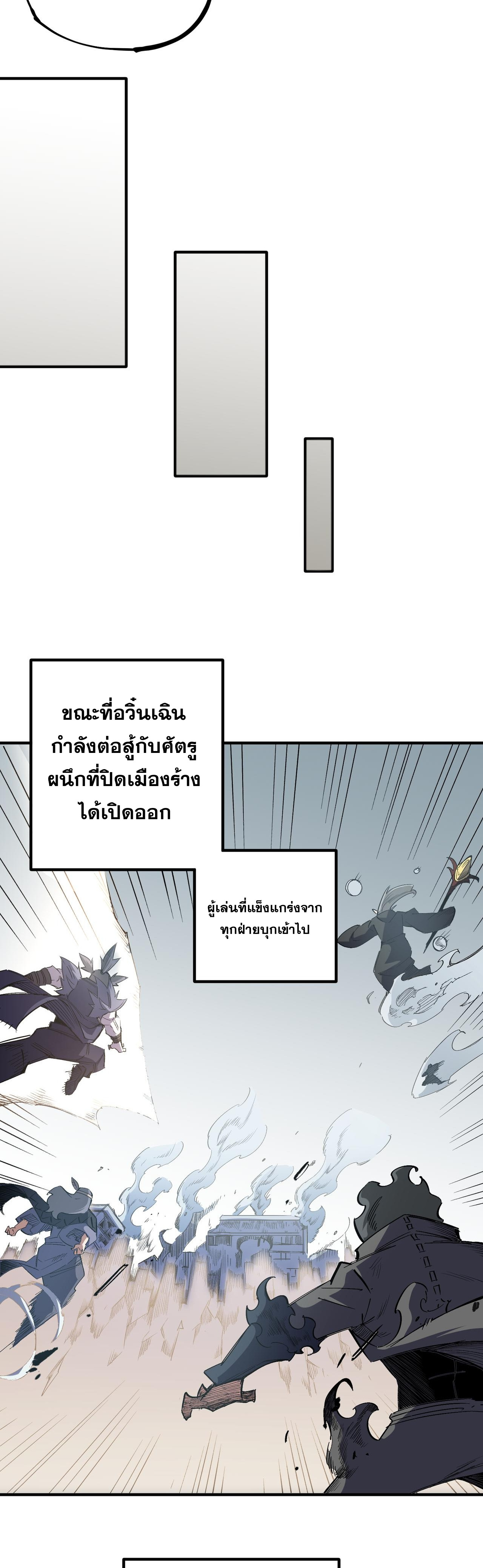 ฉันคือผู้เล่นไร้อาชีพที่สังหารเหล่าเทพ ตอนที่ 44 หน้า 16