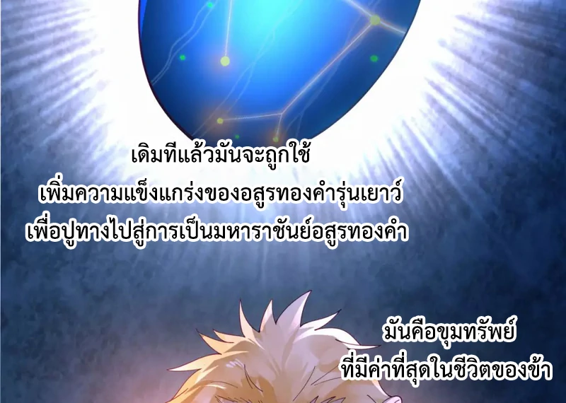 Chaos Alchemist (วิบัติการณ์เทพเซียนโอสถ) ตอนที่ 155 หน้า 43