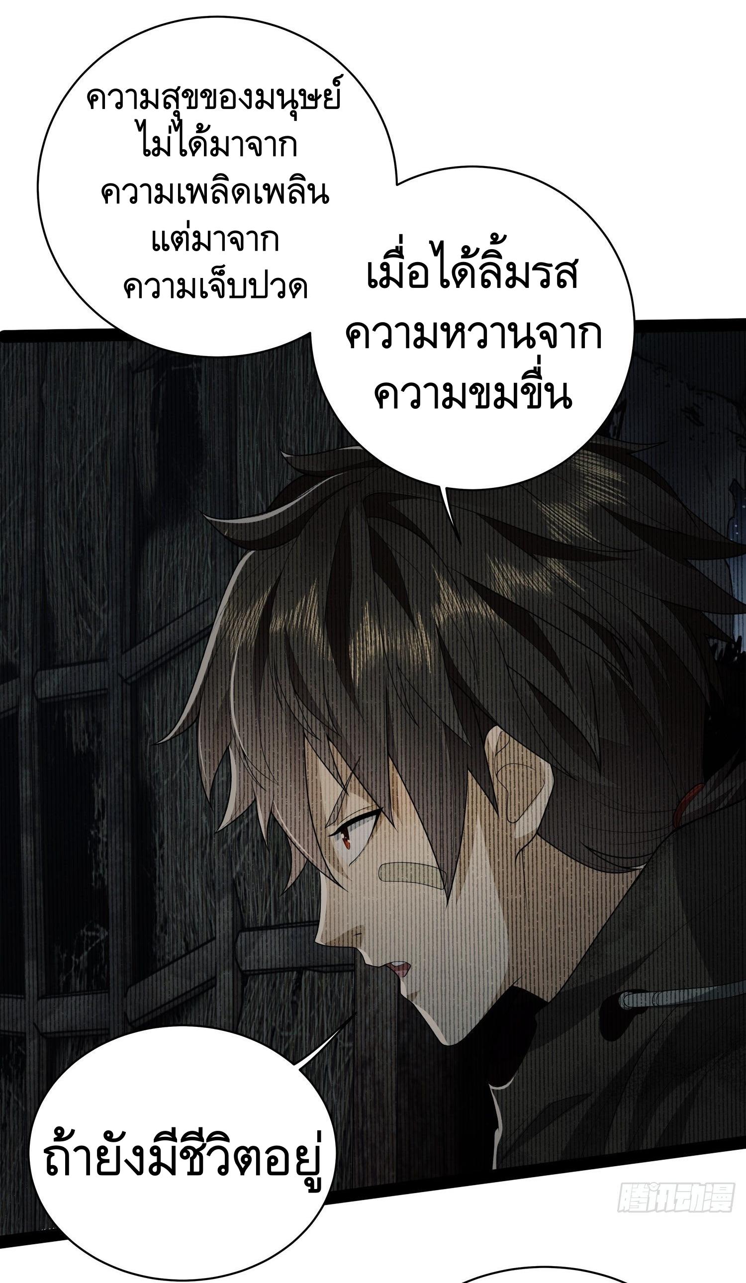 THE FIRST ORDER ตอนที่ 50 หน้า 15