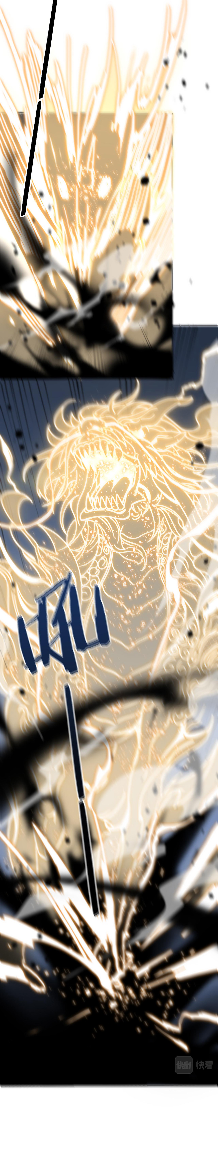 The Grand Master came down from the mountain ตอนที่ 19 หน้า 4