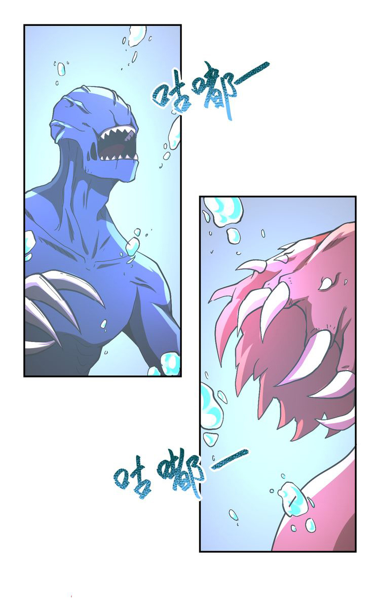 Apocalyptic Super System ตอนที่ 119 หน้า 23