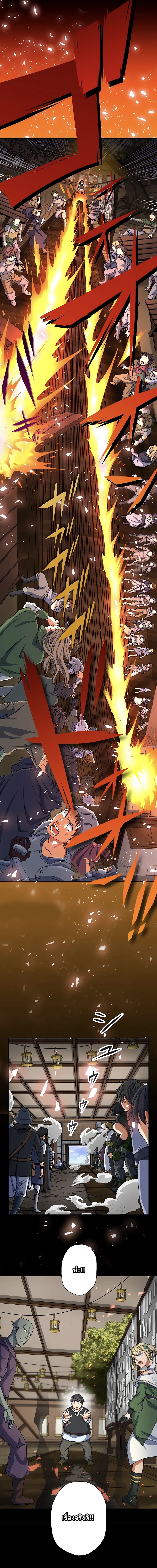 The Outcast Returns from Another World as King of Delinquents ตอนที่ 1 หน้า 14