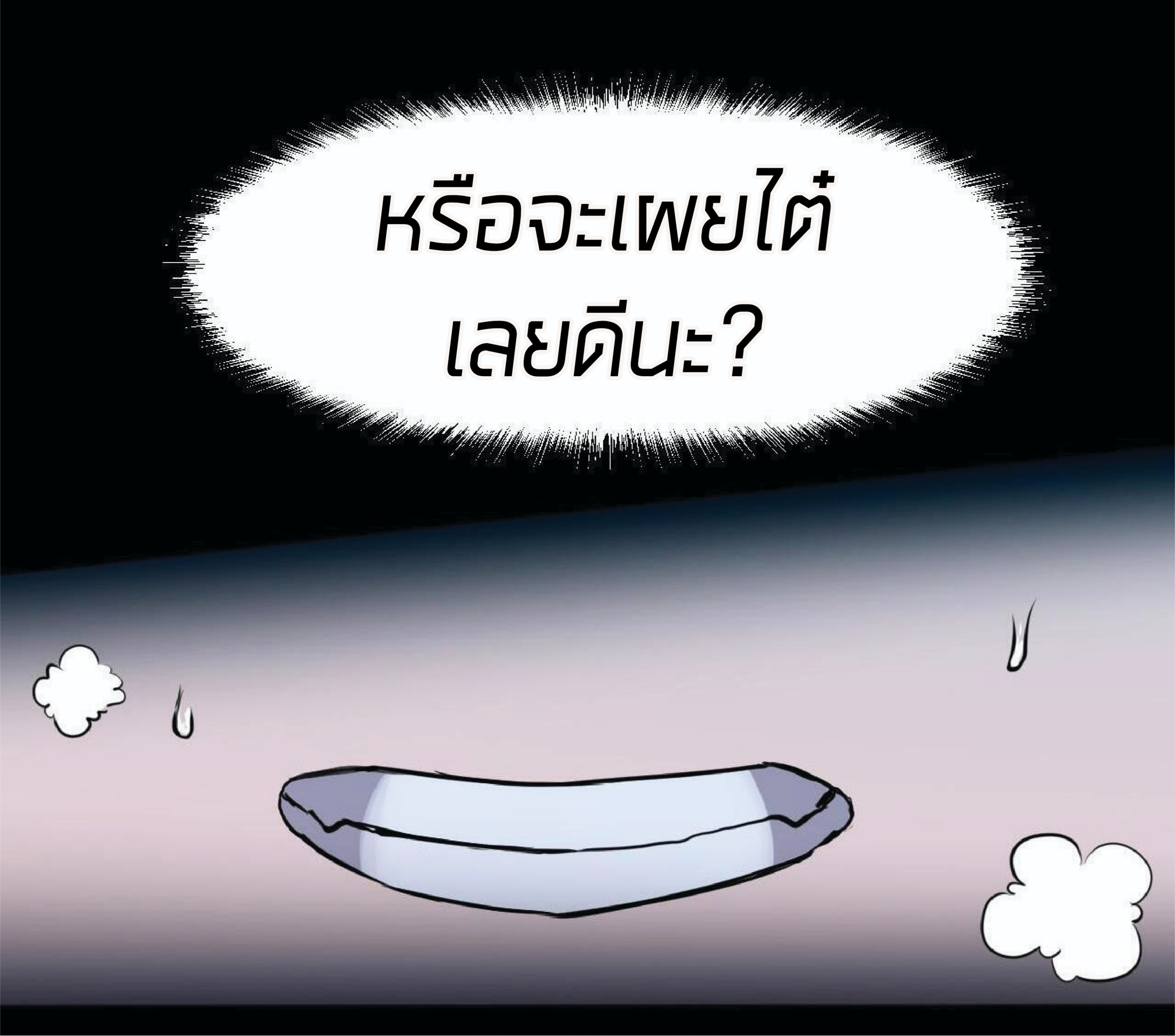 ราชาบัค ตอนที่ 9 หน้า 34