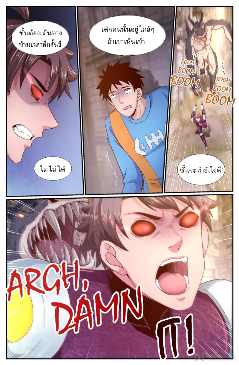 เจียงเฉิน ตอนที่ 206 หน้า 12