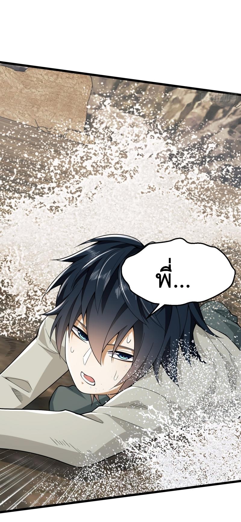 THE FIRST ORDER ตอนที่ 187 หน้า 88