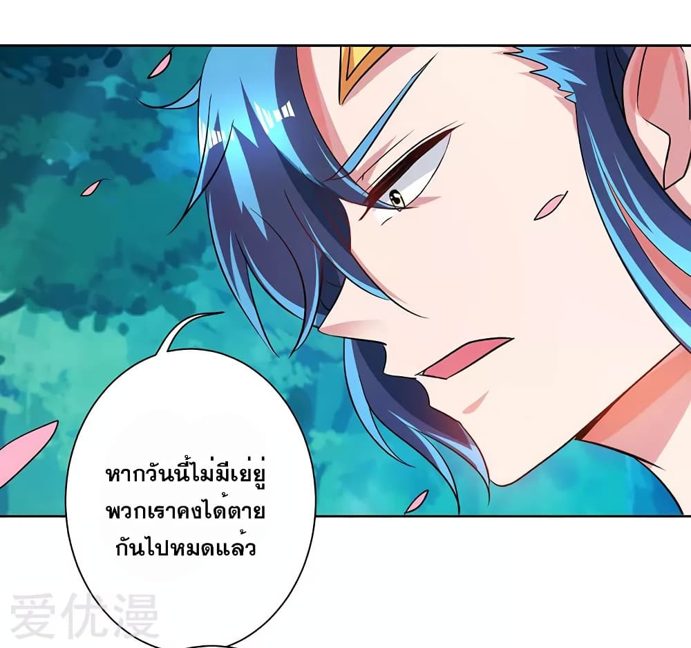 One Step Toward Freedom ตอนที่ 79 หน้า 22