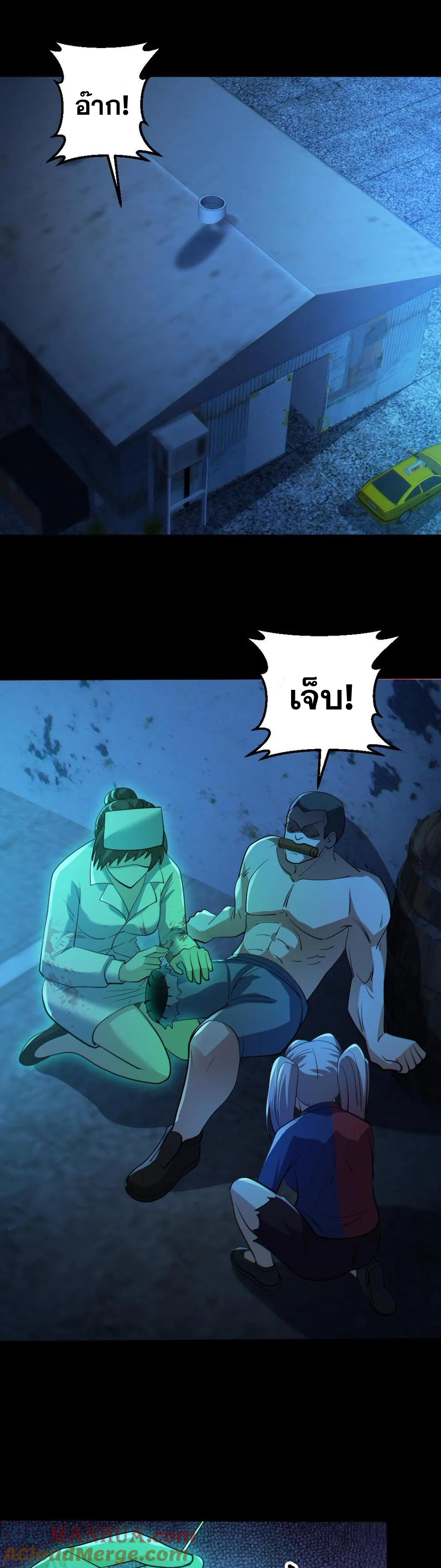 ในร่างของฉันมีผีเป็นพันล้านตัว ตอนที่ 28 หน้า 12