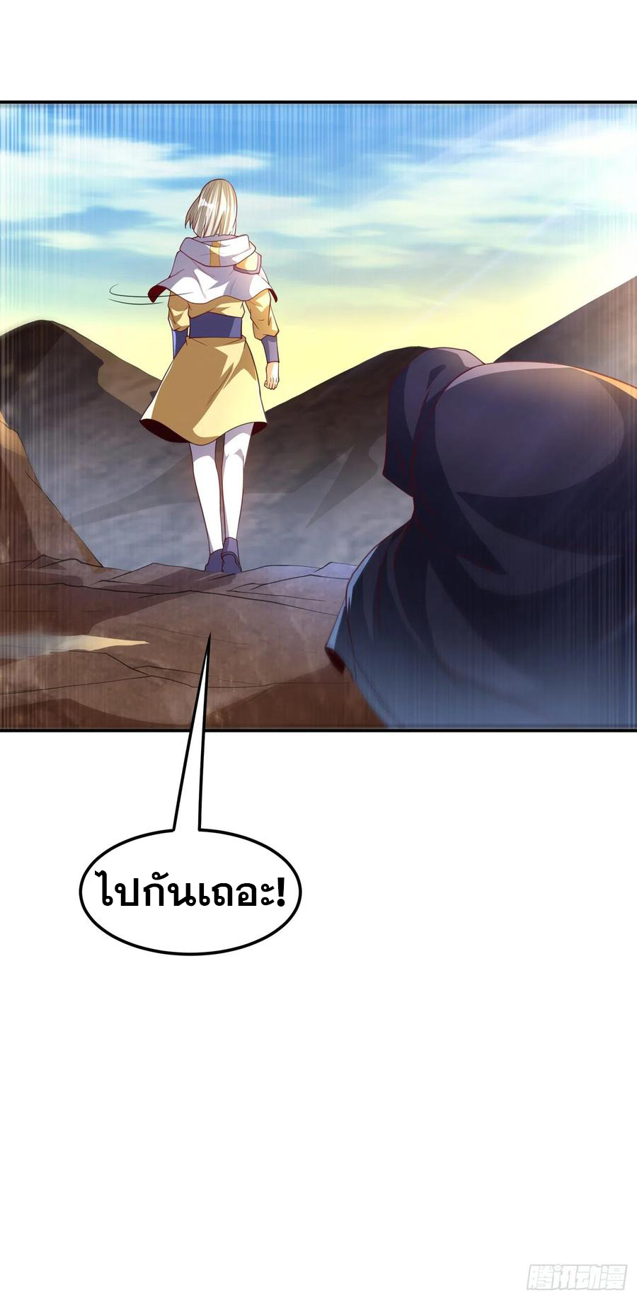 Wu ni ตอนที่ 110 หน้า 35