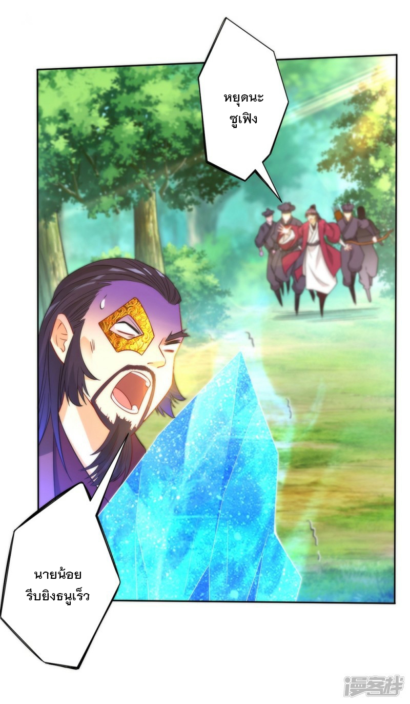 ข้ารับใช้ชั้นหนึ่ง ตอนที่ 57 หน้า 24