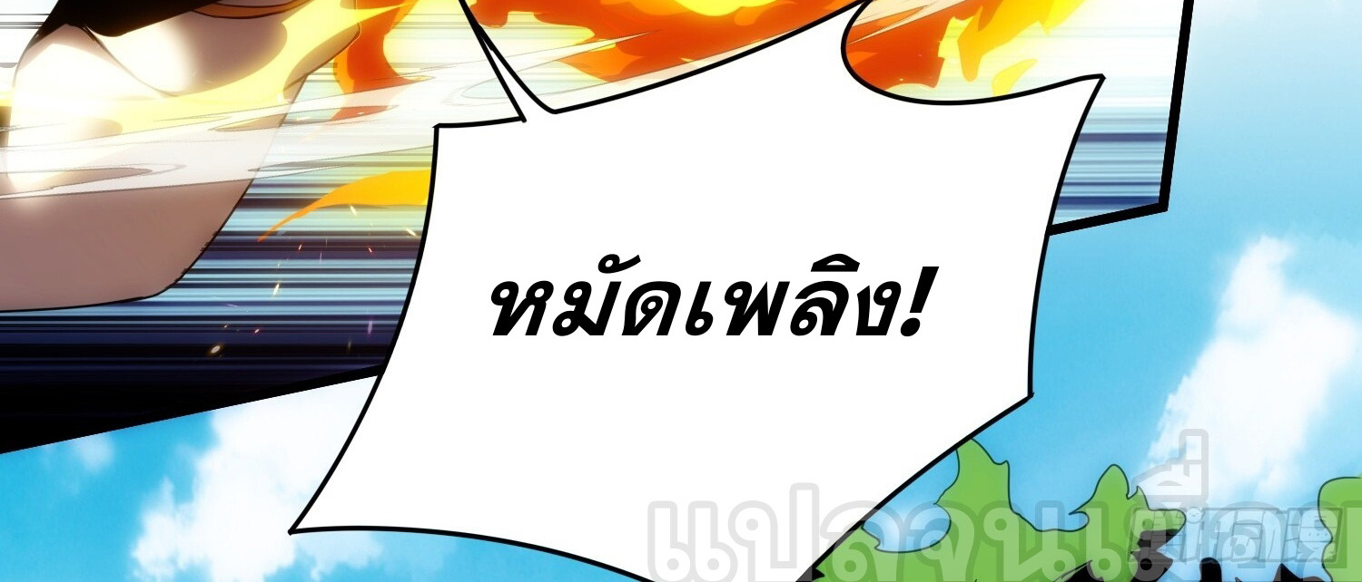 ยุคแห่งการเปลี่ยนอาชีพ : แต่ฉันดันกลายเป็นราชาอันเดดซะได้ ตอนที่ 4 หน้า 4