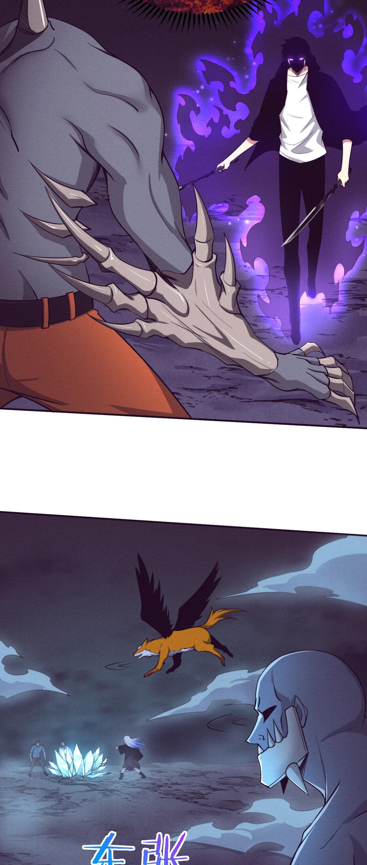 The Frenzy Of Evolution ตอนที่ 95 หน้า 23