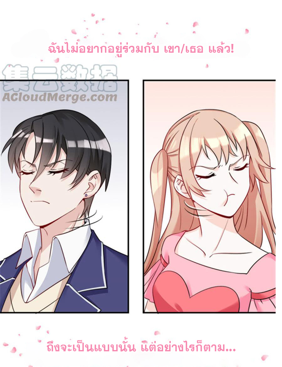 ถ้าแกล้งกันแบบนี้ ฉันจะโกรธแล้วนะคะ ตอนที่ 1 หน้า 4
