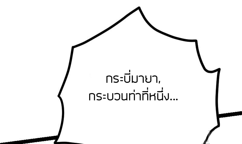 Peerless sword god เทพกระบี่ไรเทียมทาน ตอนที่ 46 หน้า 40