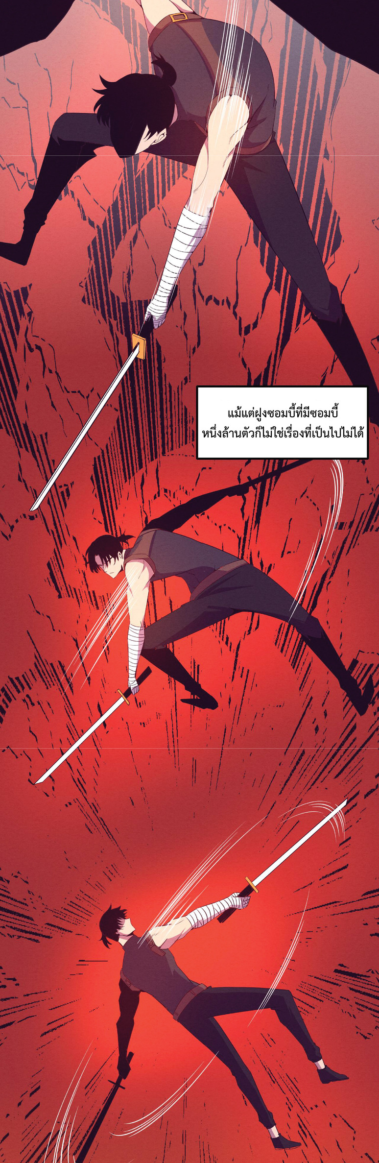 the frenzy of evolution การวิวัฒนาการที่บ้าคลั่ง ตอนที่ 34 หน้า 15