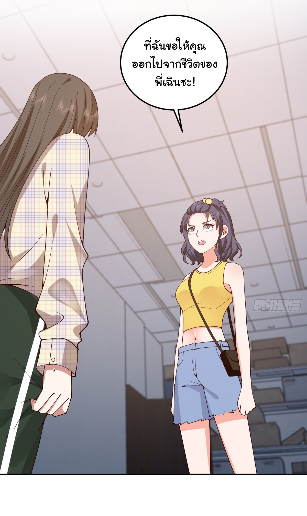 ผมไม่ได้อยากกลับมาเกิดใหม่เลยจริงๆ ตอนที่ 81 หน้า 32