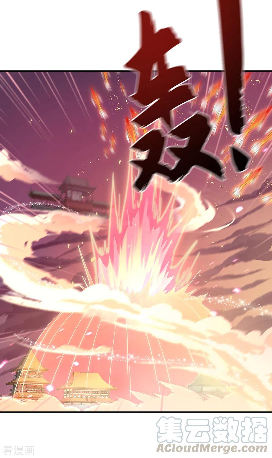 peerless battle spirit ตอนที่ 274 หน้า 3