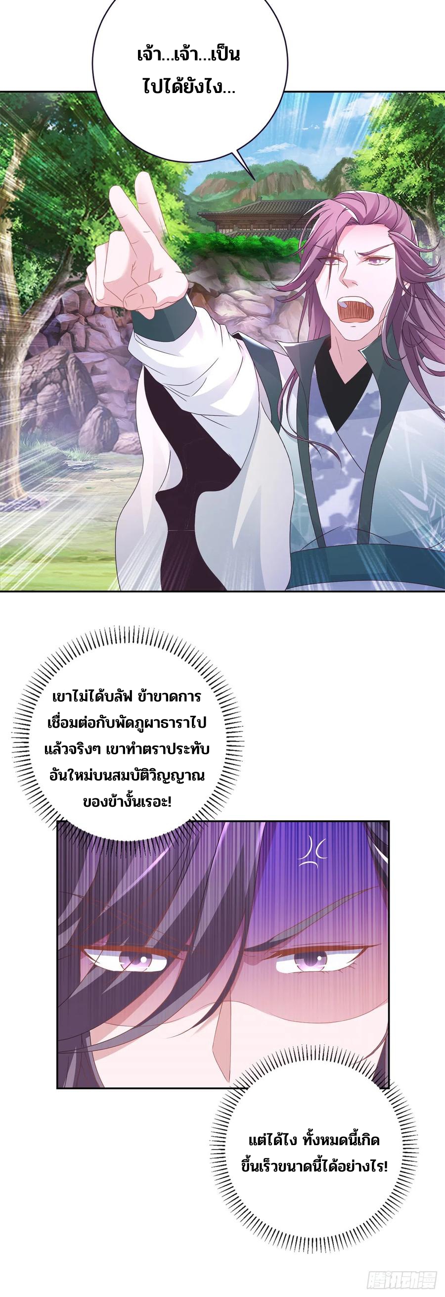 จักรพรรดิวิญญาณศักดิ์สิทธิ์ (ทันจีน) ตอนที่ 268 หน้า 22