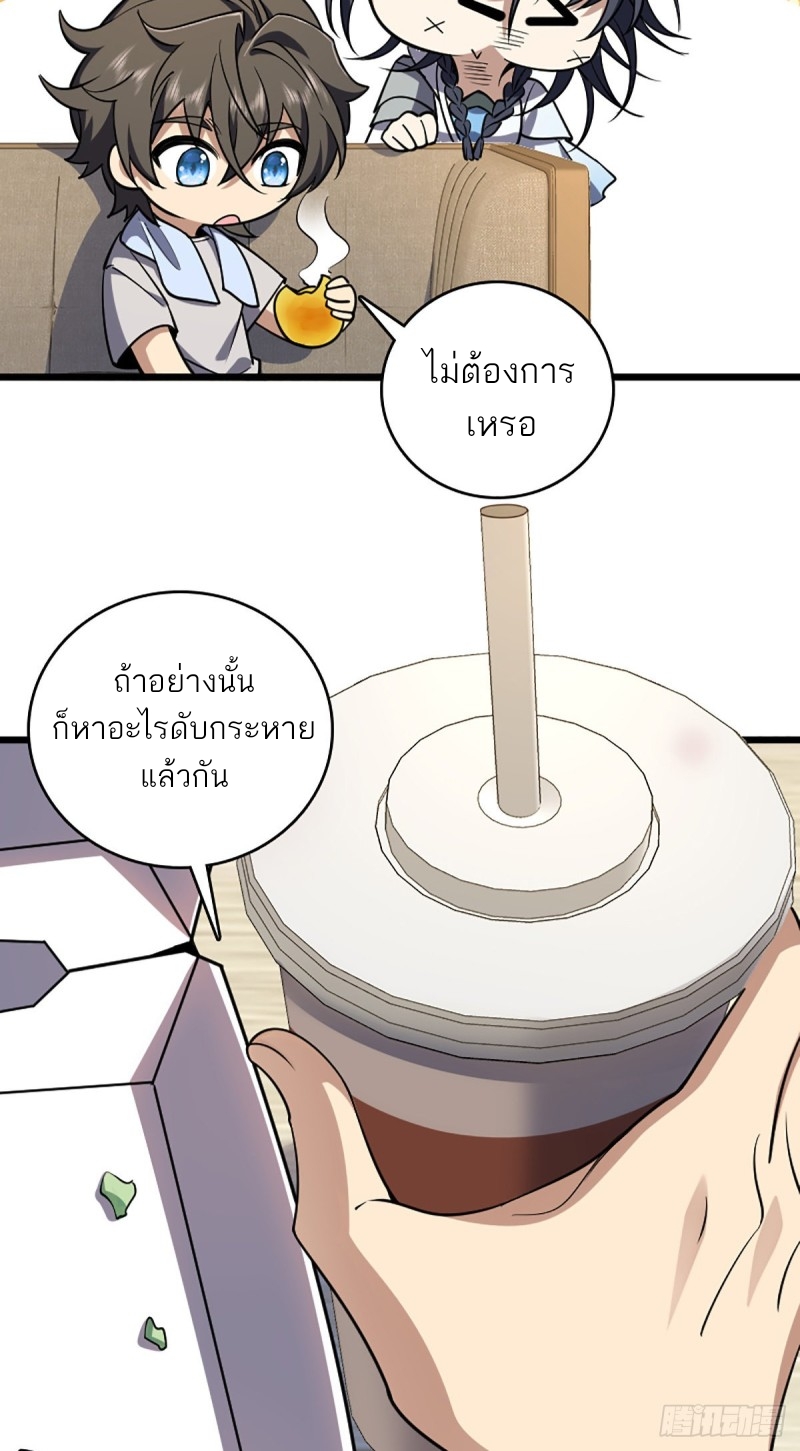 My Wife Is From a Thousand Years Ago ตอนที่ 3 หน้า 44