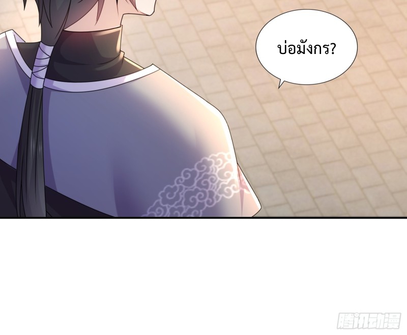 ฮาเร็มศิษย์พี่สาวทั้งเจ็ดของผมนะค้าบ ตอนที่ 14 หน้า 40