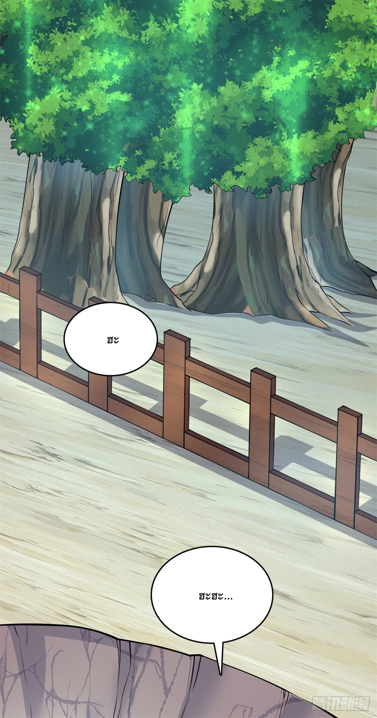 ด้วยเขตแดนกระบี่ ข้าสามารถเป็นเซียนกระบี่ได้ ตอนที่ 33 หน้า 12