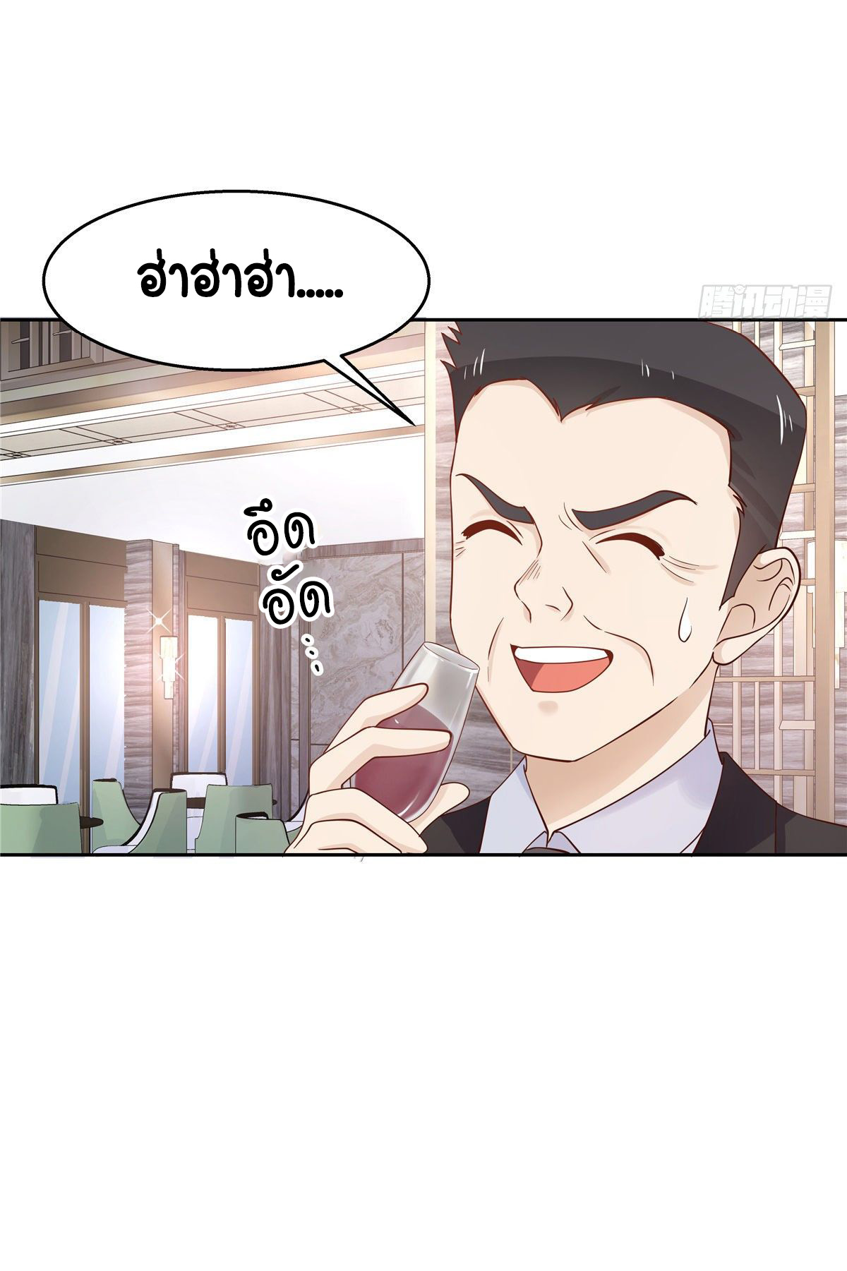 เจ้าชายโรงเรียนแห่งชาติเป็นเด็กผู้หญิง ตอนที่ 94 หน้า 7
