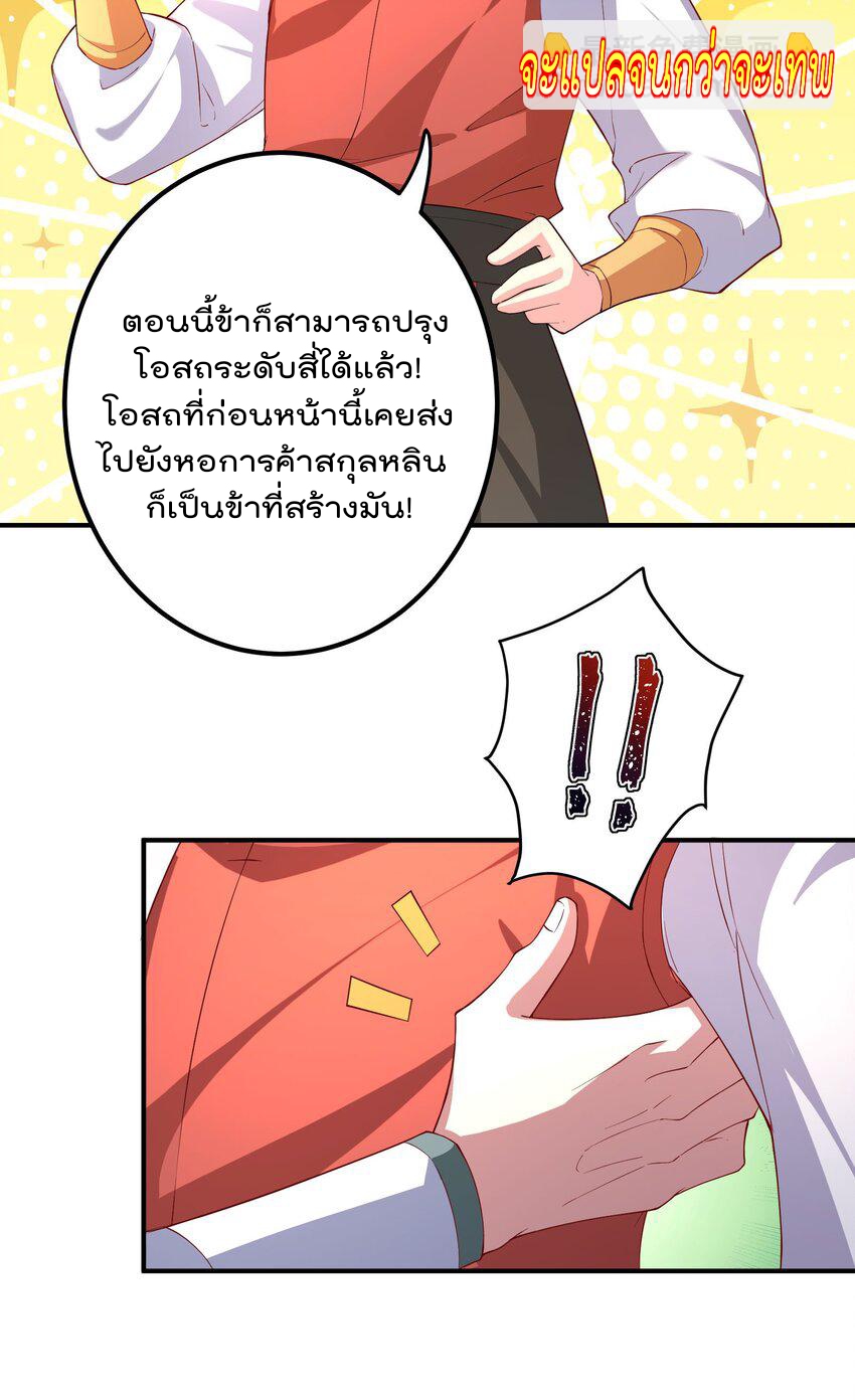 ตัวแปรจุติ ตอนที่ 54 หน้า 42