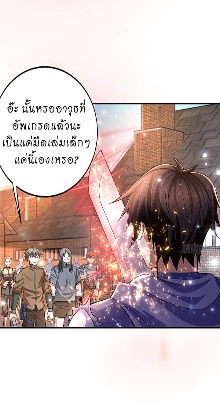 The best game master of the city – สุดยอดเซียนเกมแห่งคนร ตอนที่ 20 หน้า 6