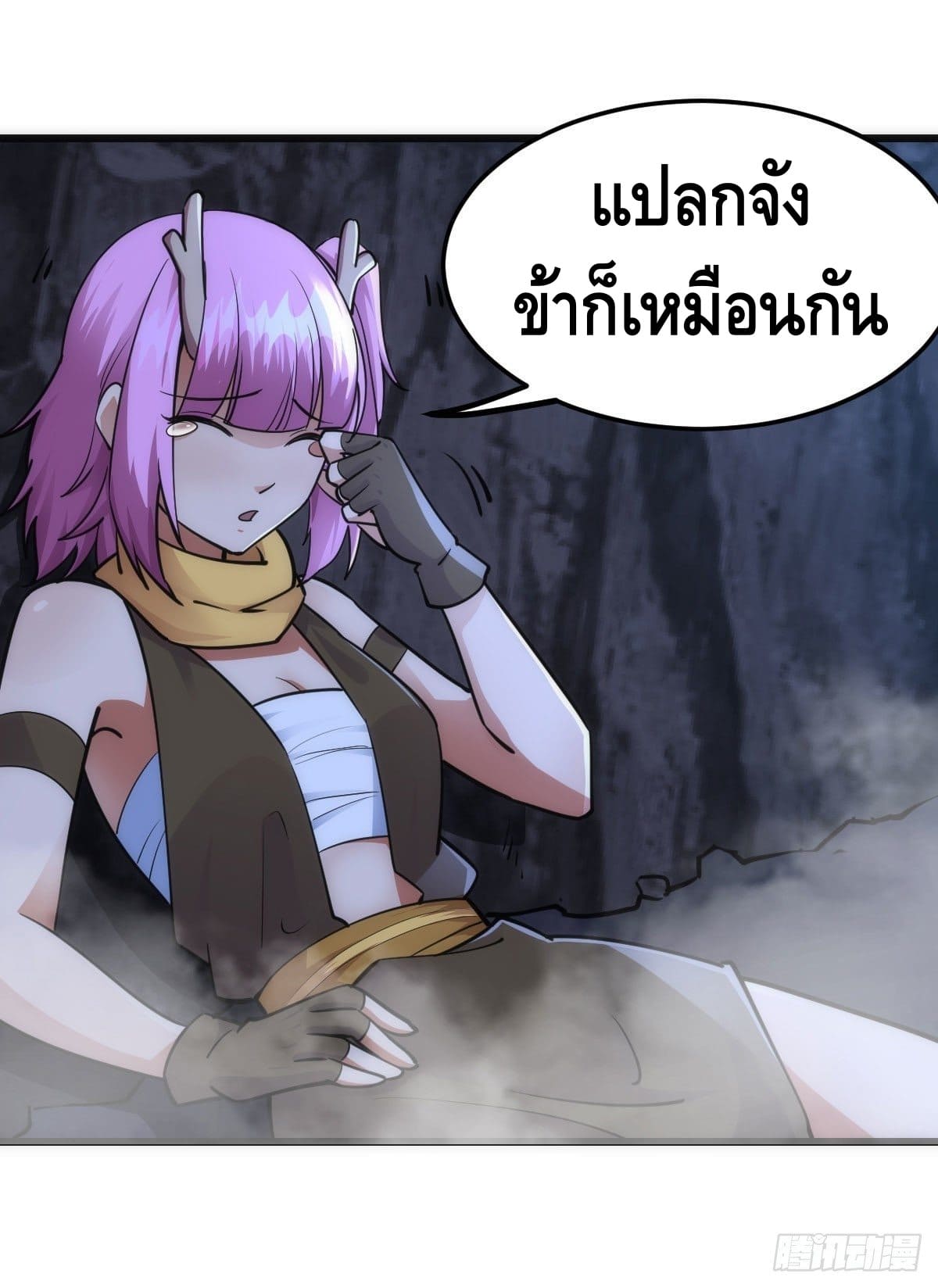 The World’s Greatest Martial Artist ตอนที่ 60 หน้า 25