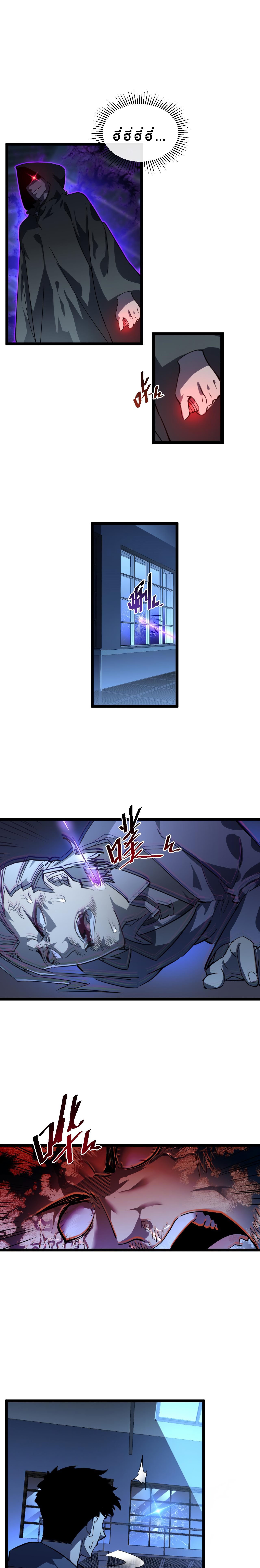 Rise From The Rubble |  เศษซากวันสิ้นโลก ตอนที่ 58 หน้า 5