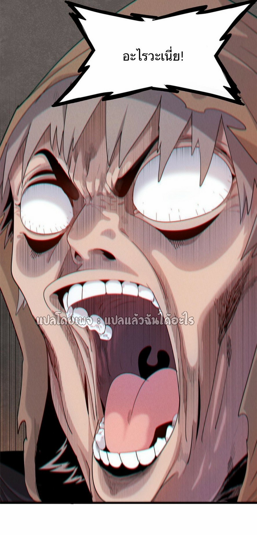 เข้ามาในเกมก็กลายเป็นเทพซะงั้น ตอนที่ 14 หน้า 20