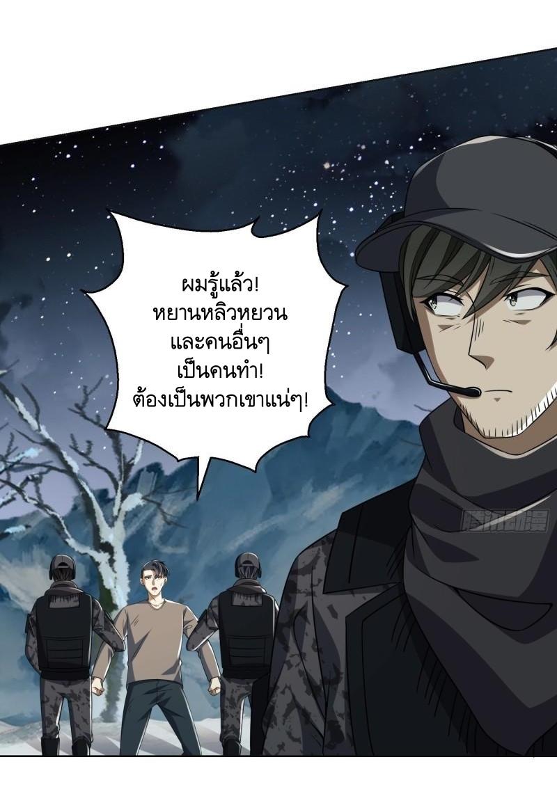 THE FIRST ORDER ตอนที่ 144 หน้า 32
