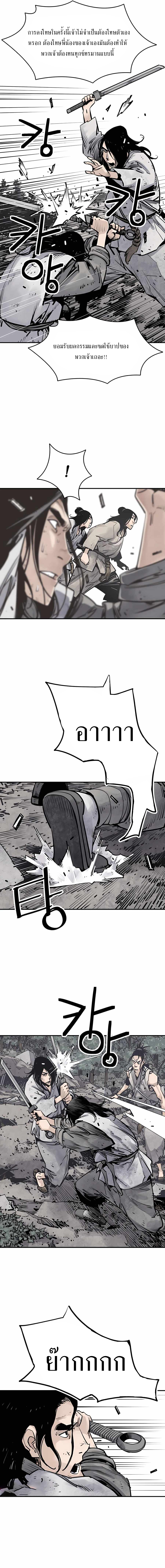 Death God - เทพเจ้าแห่งความตาย ตอนที่ 15 หน้า 8