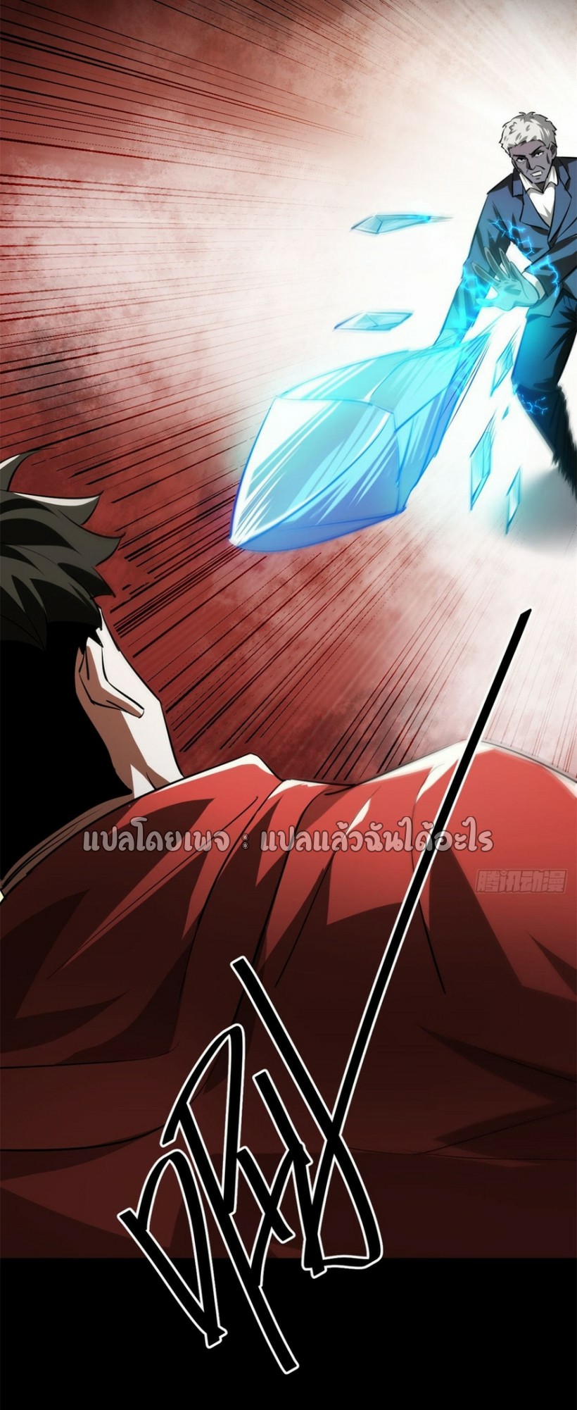 รูเล็ตเวิลด์ สุ่มไอเทมเอาชีวิตรอด ตอนที่ 127 หน้า 39