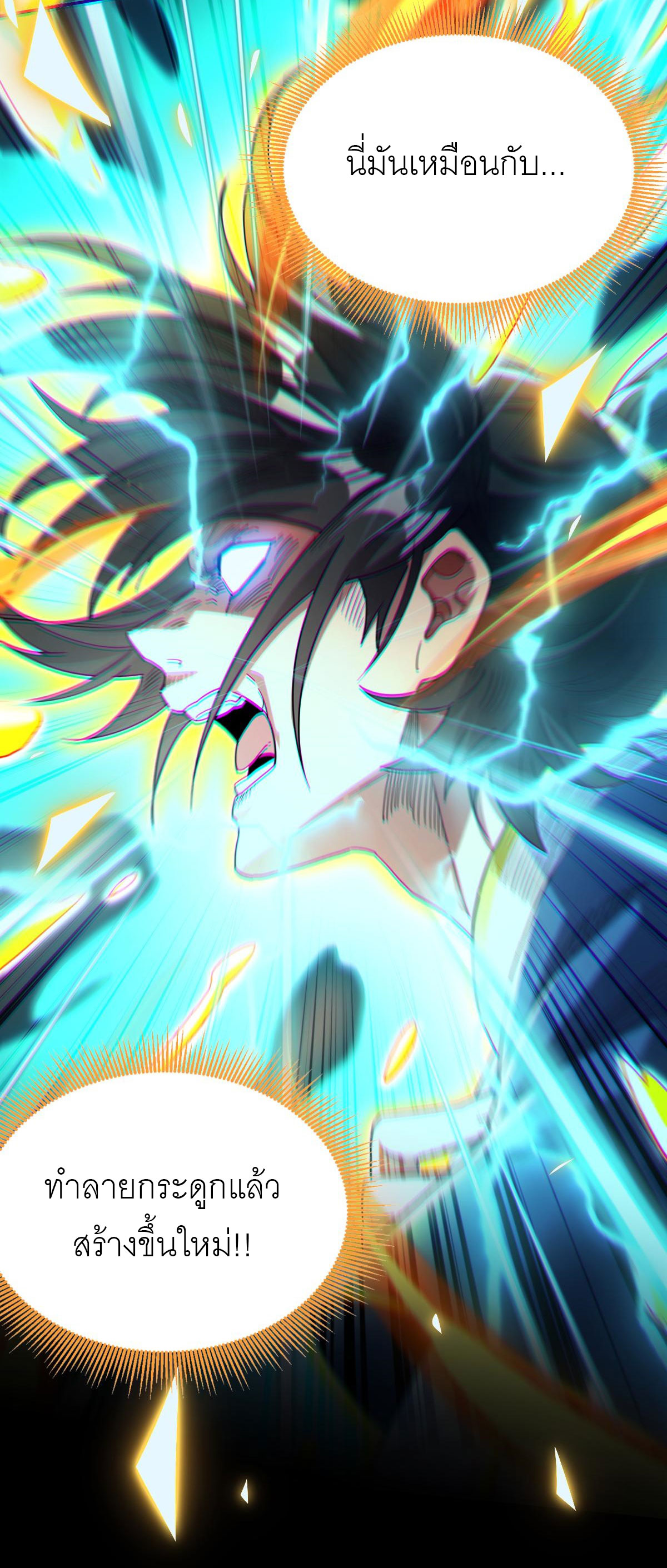 ไร้เทียมทาน จักรพรรดินีผู้เป็นภรรยาข้ายังตกตะลึง ตอนที่ 5 หน้า 8