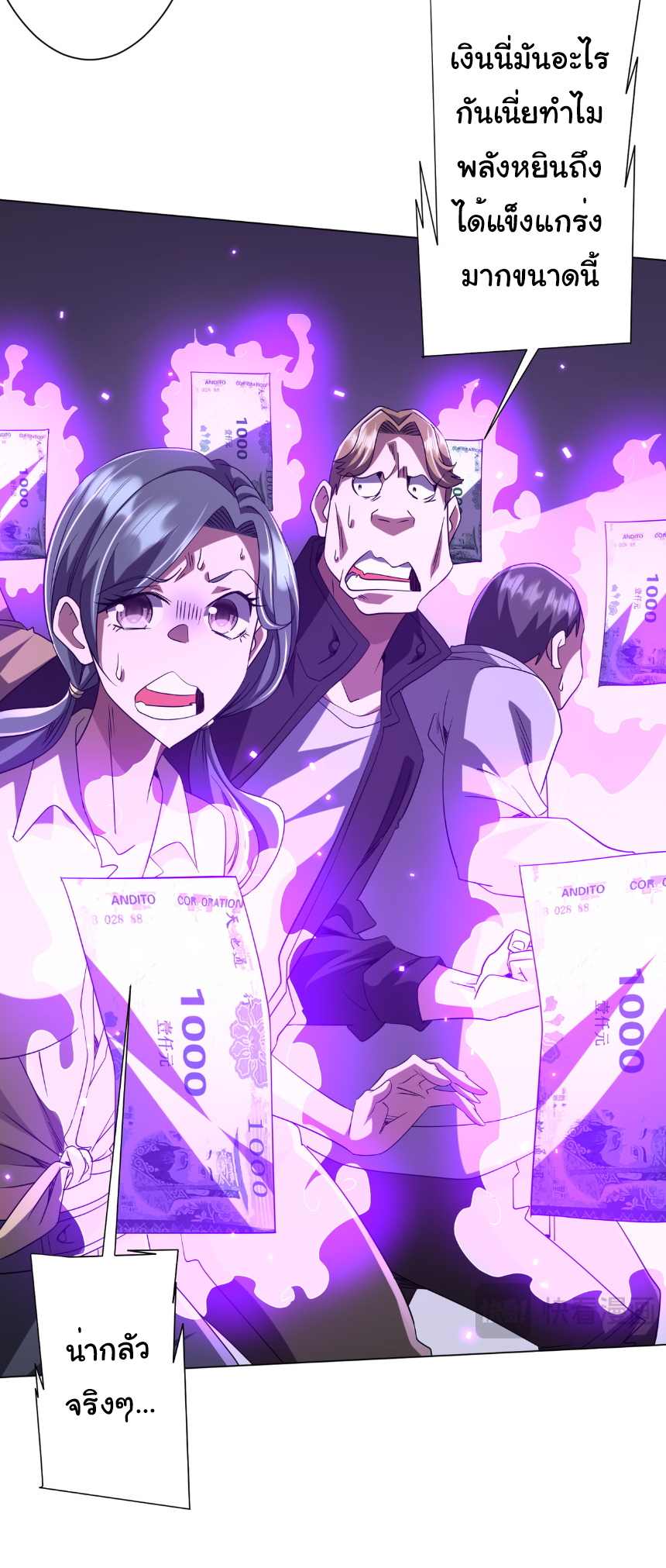 Start with trillions of coins ตอนที่ 161 หน้า 8