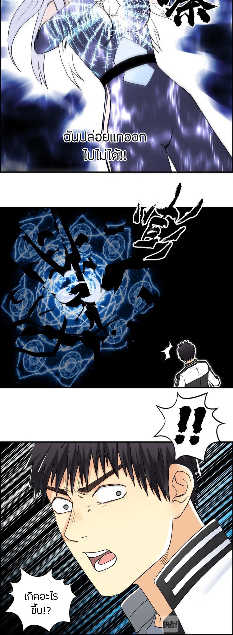 Super cube ตอนที่ 12 หน้า 12