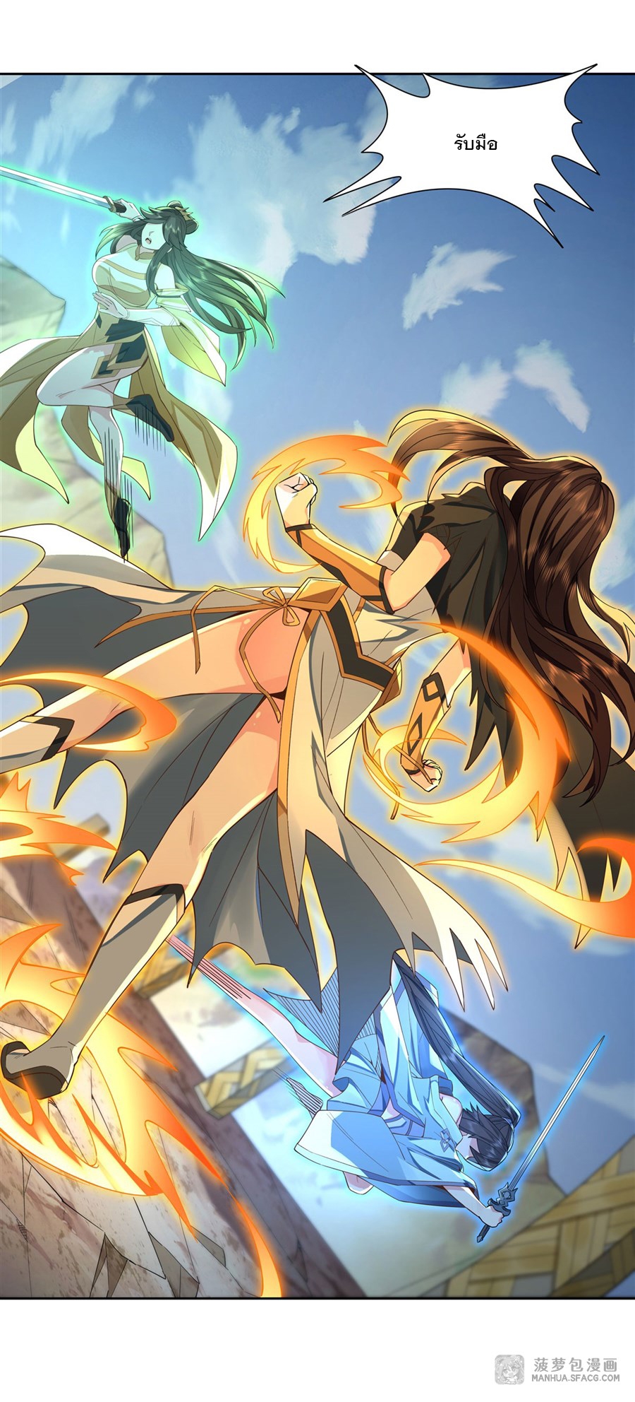 ศิษย์ของข้าล้วนมีอนาคตที่ยิ่งใหญ่ (ชนจีน) ตอนที่ 17 หน้า 11