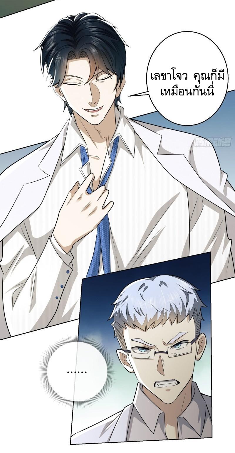 THE FIRST ORDER ตอนที่ 118 หน้า 12