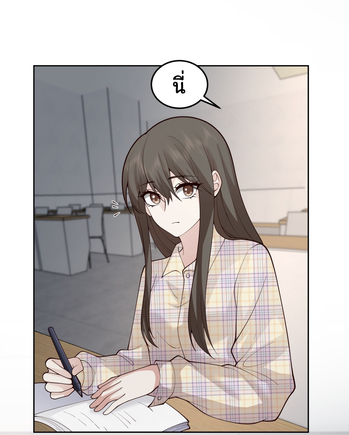 ผมไม่ได้อยากกลับมาเกิดใหม่เลยจริงๆ ตอนที่ 75 หน้า 5