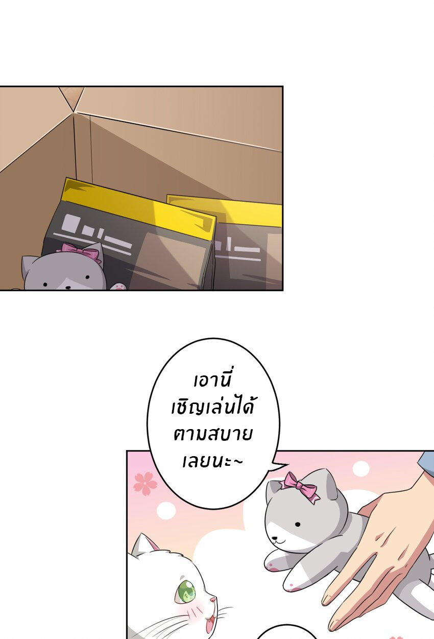 What is the use of God giving me this embarrassing superpower? ตอนที่ 9 หน้า 4