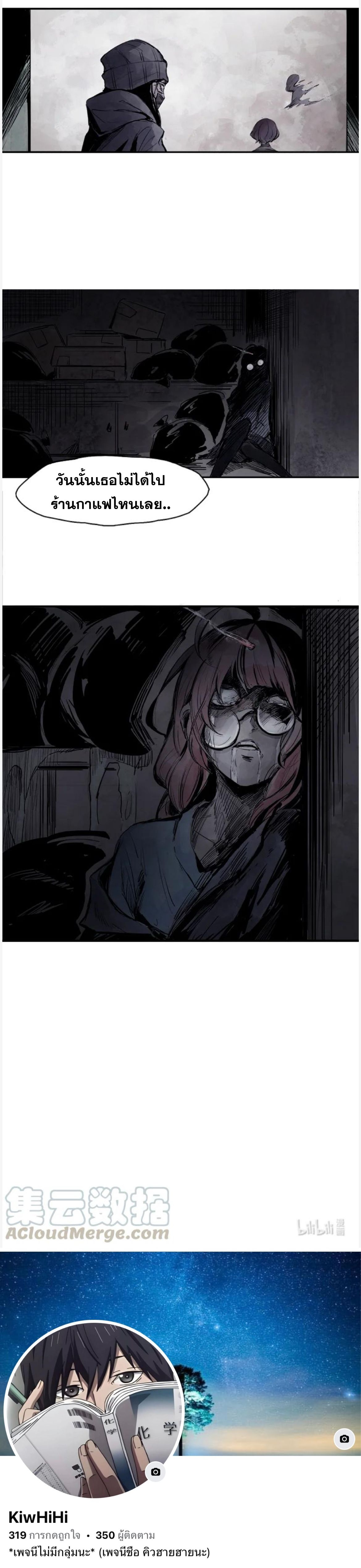 หน้ากากแห่งความจริง ตอนที่ 18 หน้า 12