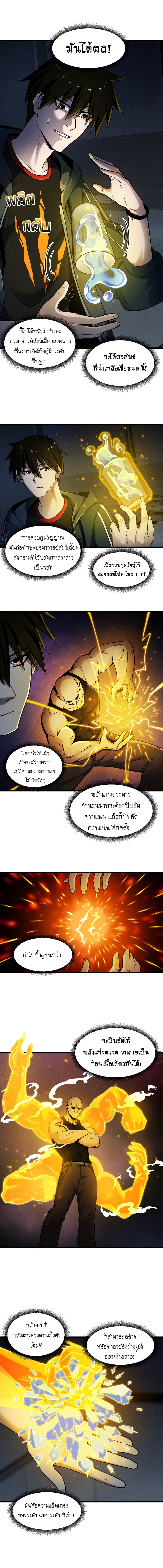 Super god pet shop - ร้านค้าสุดยอดสัตว์เลี้ยงระดับพระเจ้า (ชนจีน) ตอนที่ 44 หน้า 4