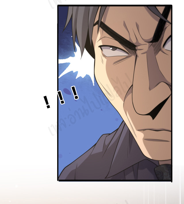 สุดยอดระบบของหมอหลิงหรัน ตอนที่ 90 หน้า 4