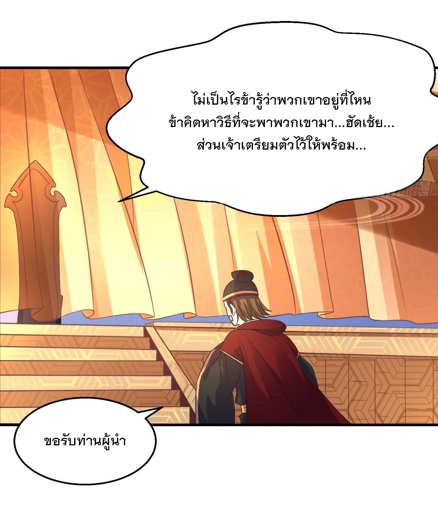 การต่อสู้ของเหล่าคนทรง ตอนที่ 26 หน้า 10
