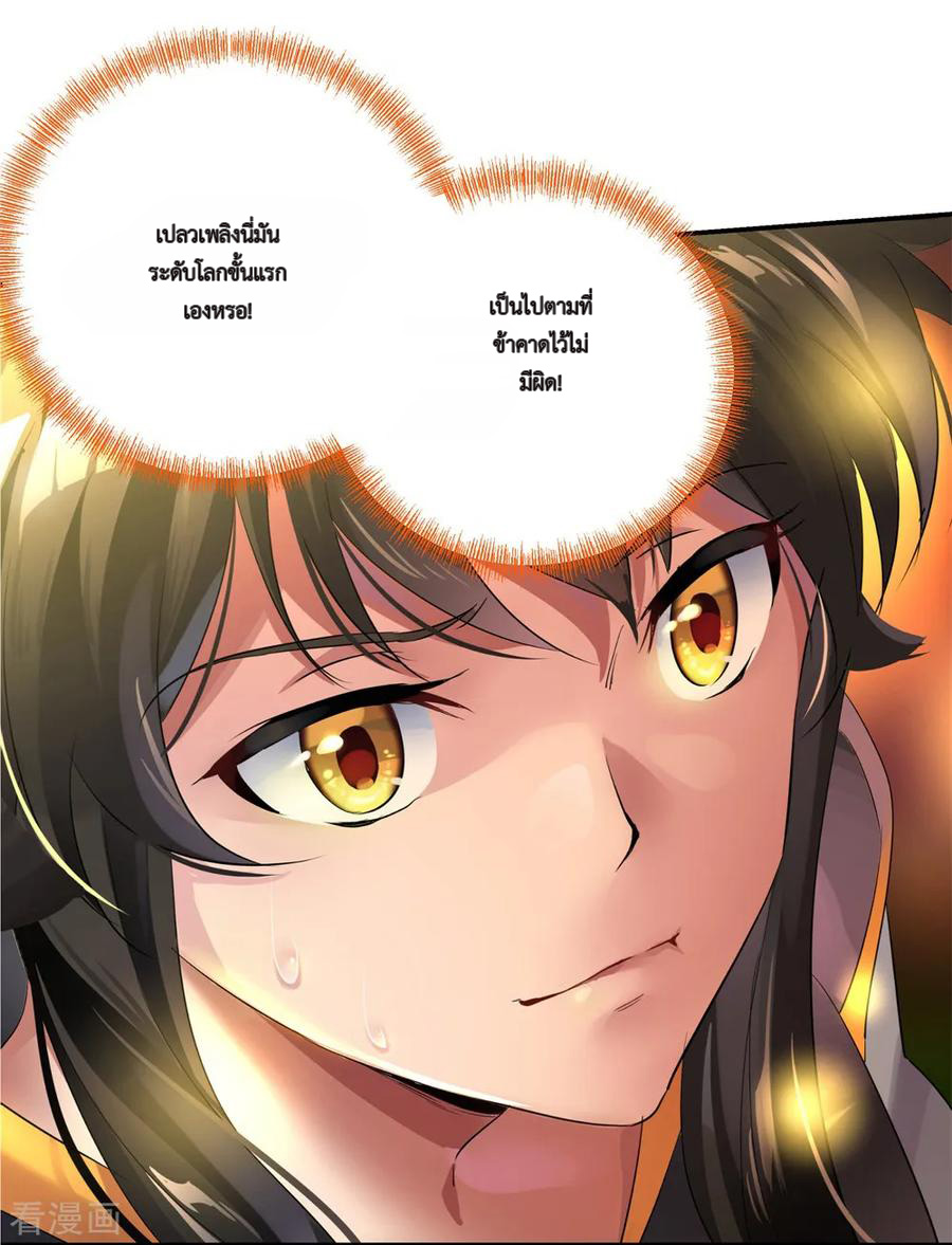 peerless battle spirit ตอนที่ 1 หน้า 30