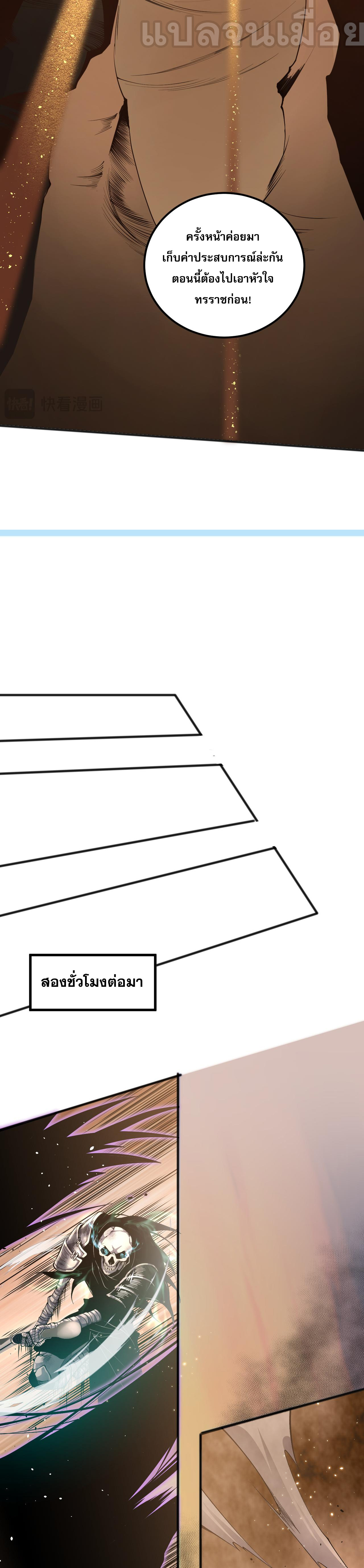 เนโครแมนเซอร์! ฉันคือภัยพิบัติล้างโลก! ตอนที่ 27 หน้า 37